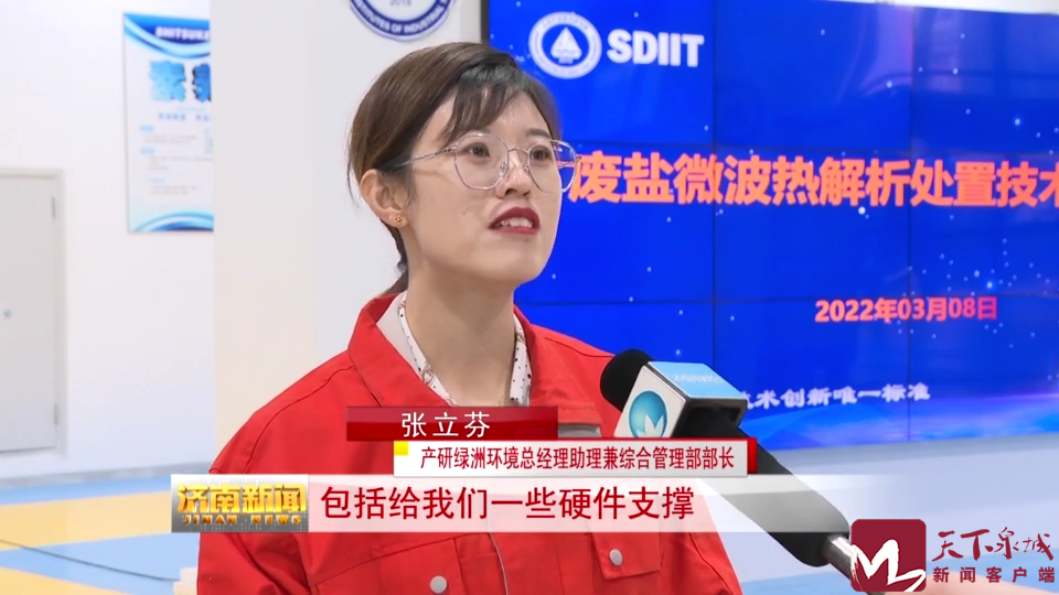 山东产研绿洲环境微波热解装备助力活性炭再生领域发展